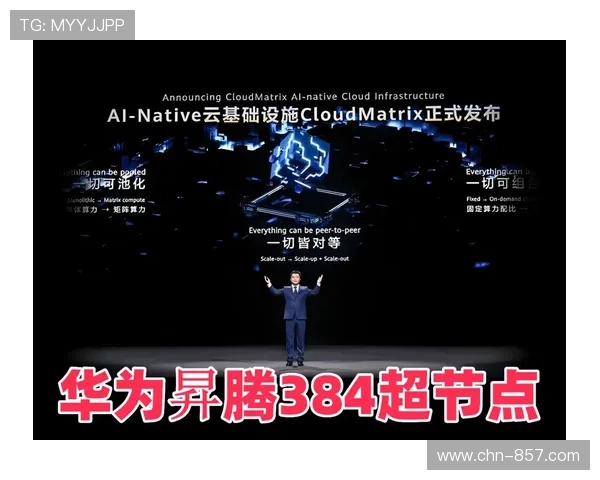 由于算力节点的下沉布设 赛事数字化平台在本阶段实现了流量的精准滴灌